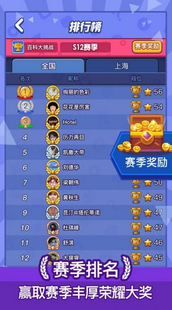 百科大挑战红包版