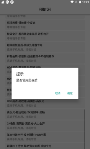 最流畅画质助手