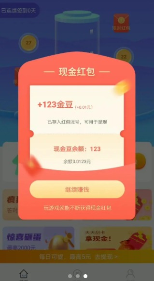 充充赚app