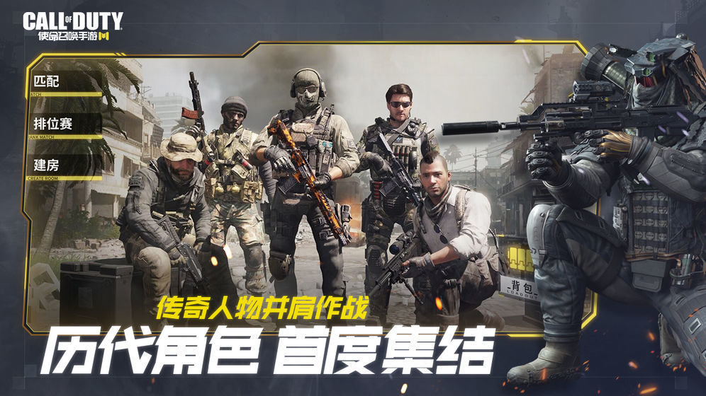 使命召唤手游画质修改器