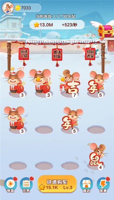 欢乐小金鼠