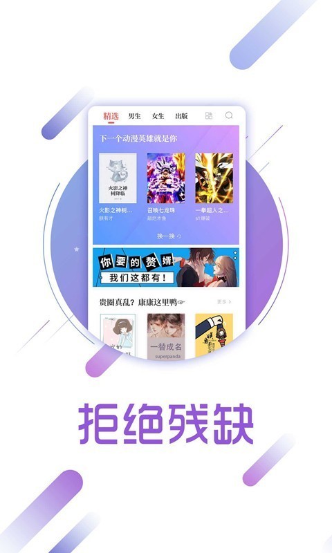 无限小说网手机版免费