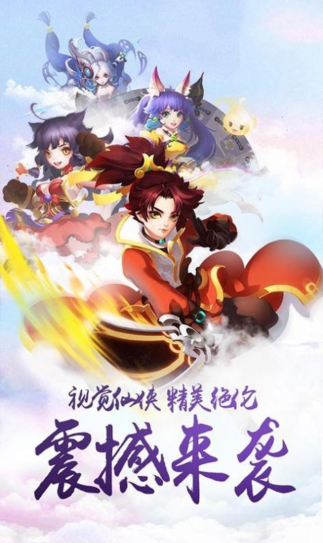 御剑红尘1.0.22