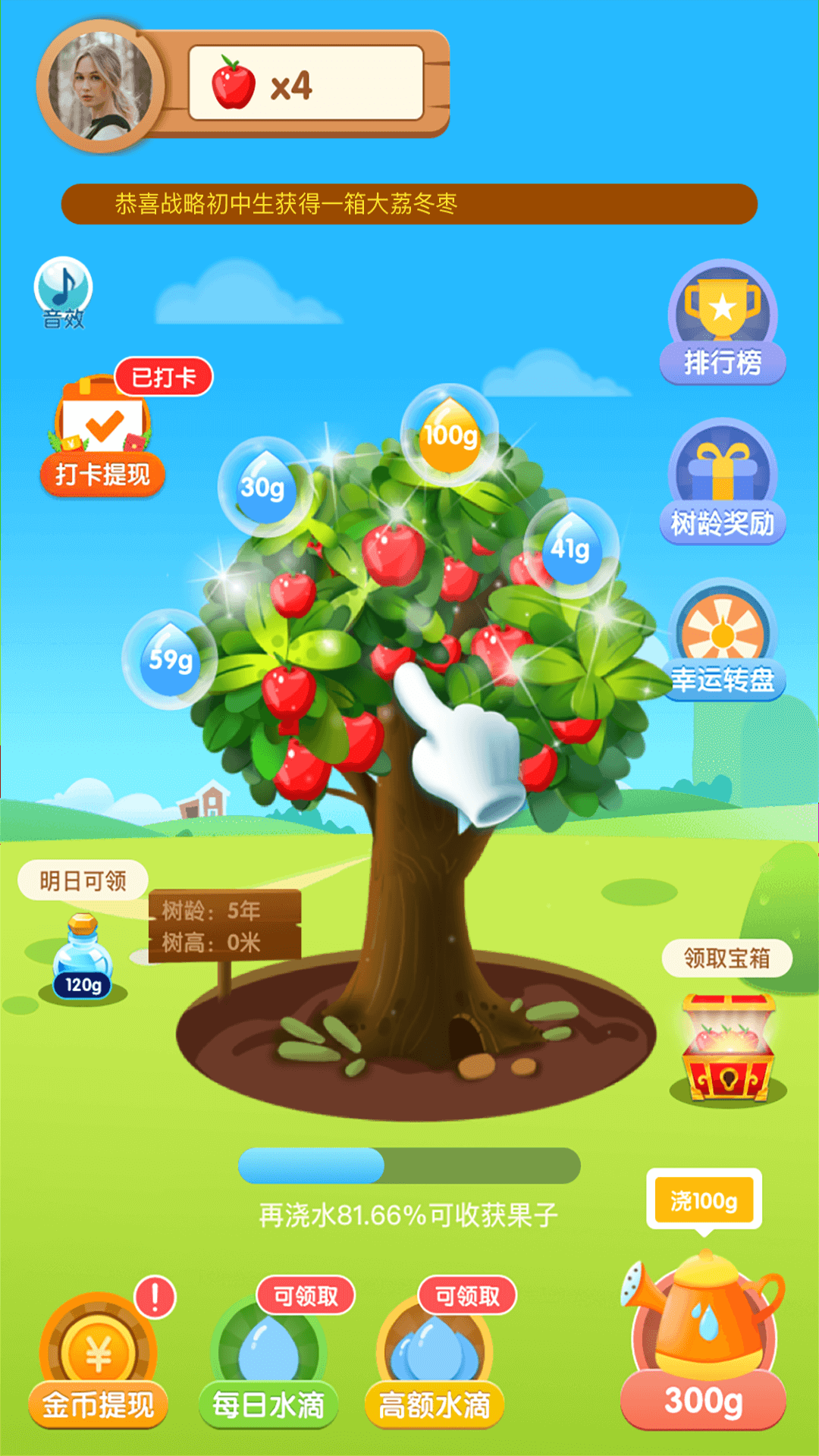 幸运果园红包版