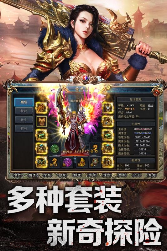 天尊传奇