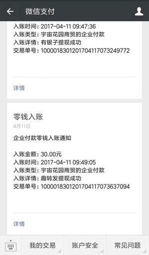 趣转发