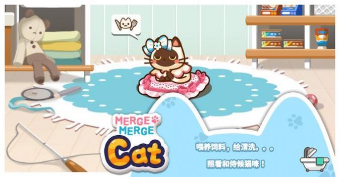 MergeMergeCat（合并猫猫红包版）