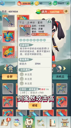 指尖射手1.16