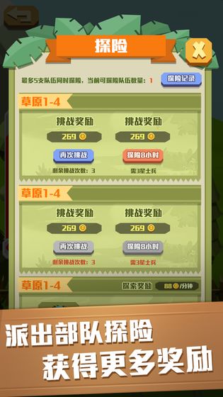 疯狂的野兽红包版