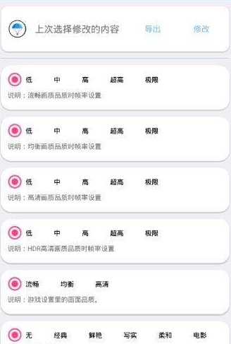 lax画质助手
