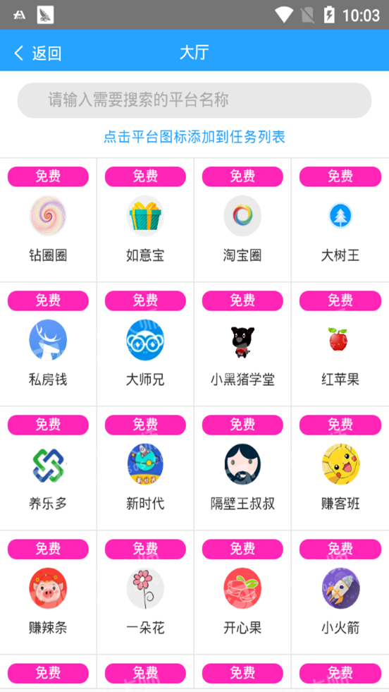 抢多多app