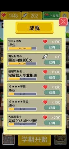 ChickenSchool（小鸡学校）