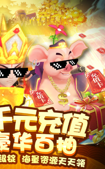 轮回大圣西游