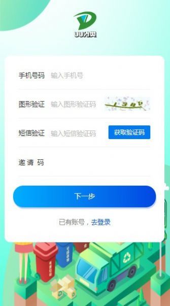 UU分类