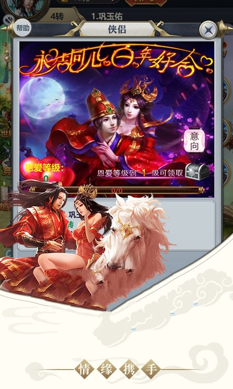 倚剑仙灵传