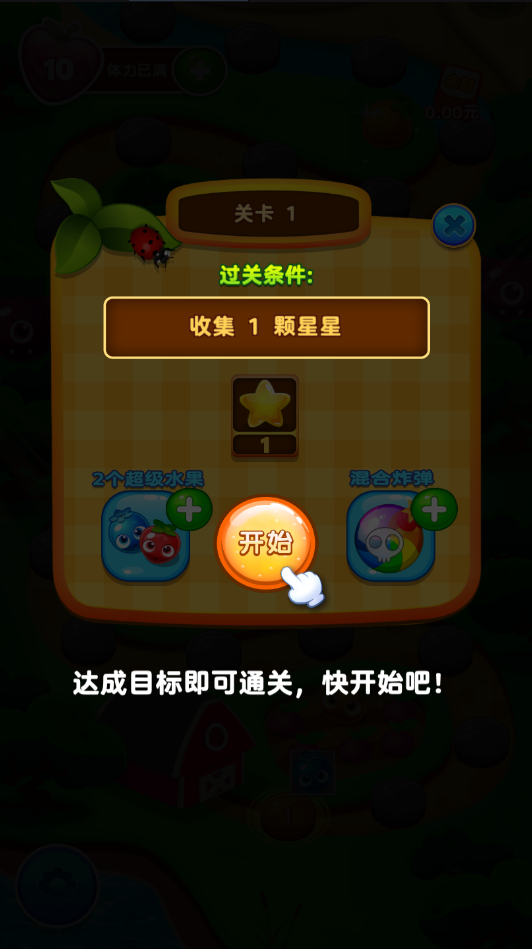 快乐连连消红包版