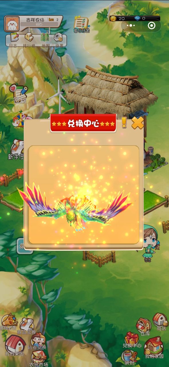 欢乐吉祥农场