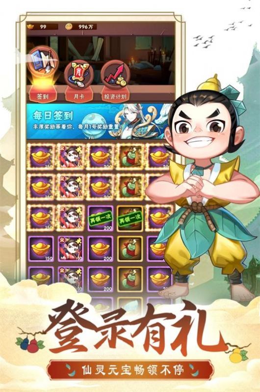 葫芦娃各显神通