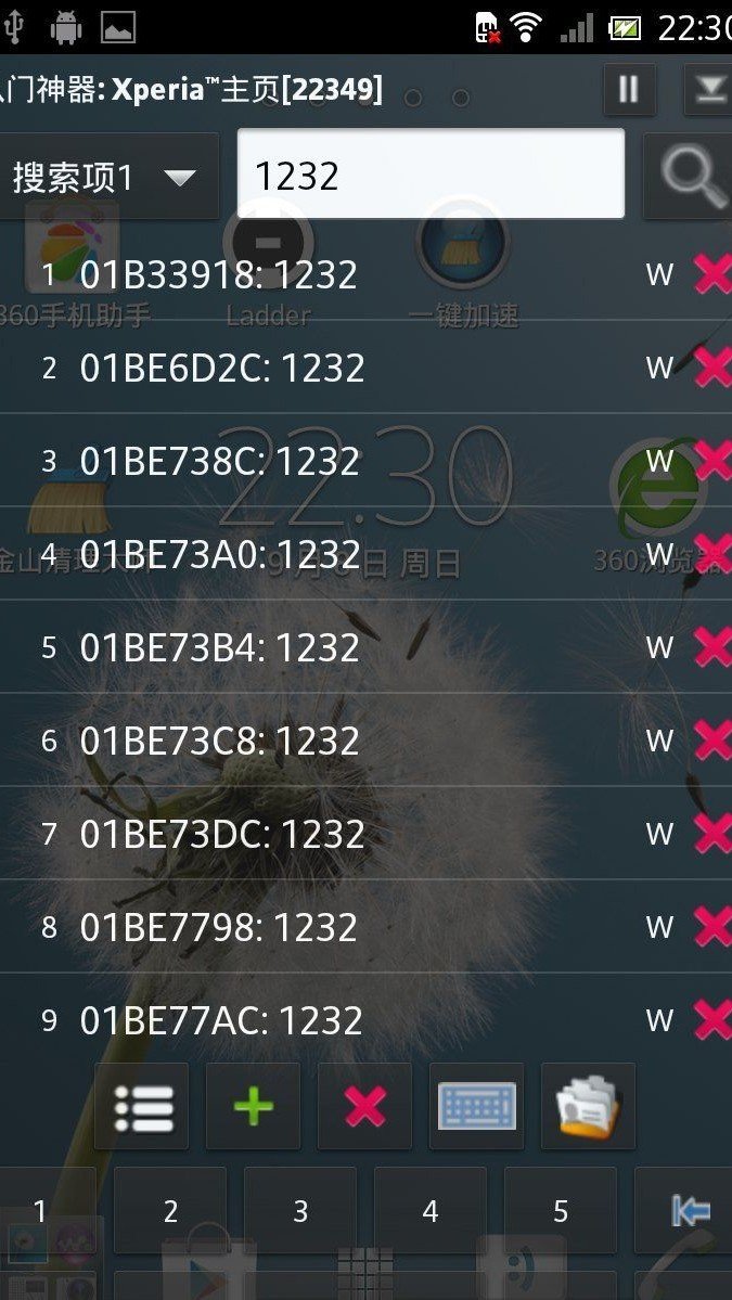 万能游戏修改器手机版