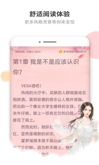 免费趣小说