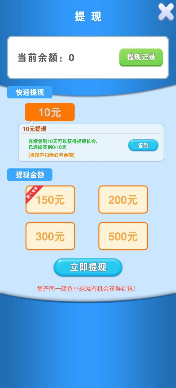 球球不能乱