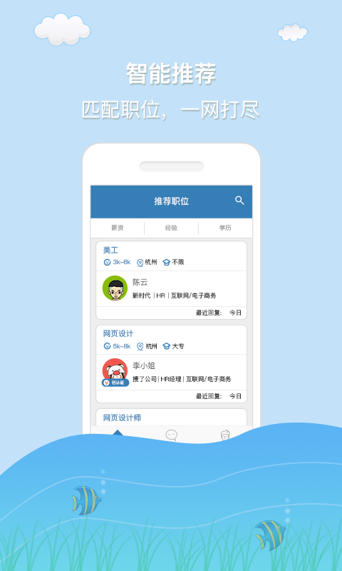 新沂招聘网