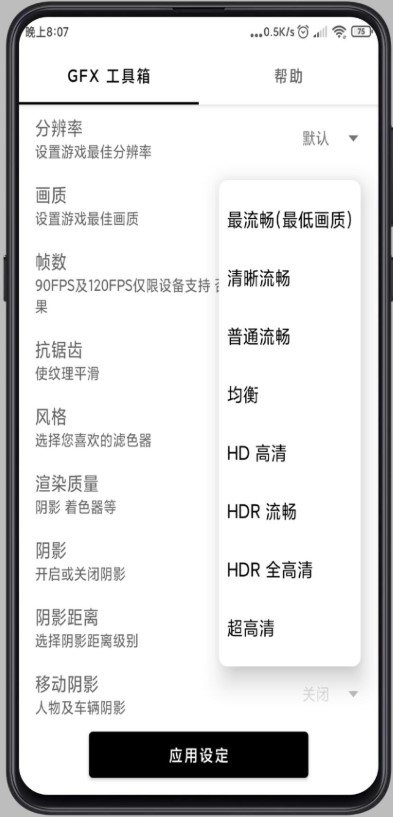 鸡仙超级视角免费