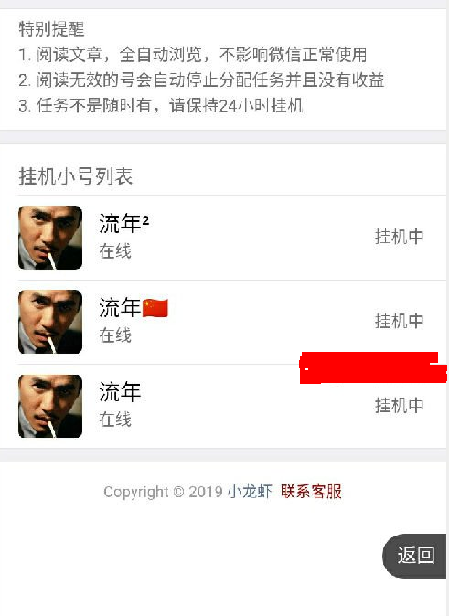 小龙虾