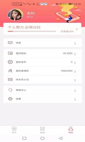 接着赚