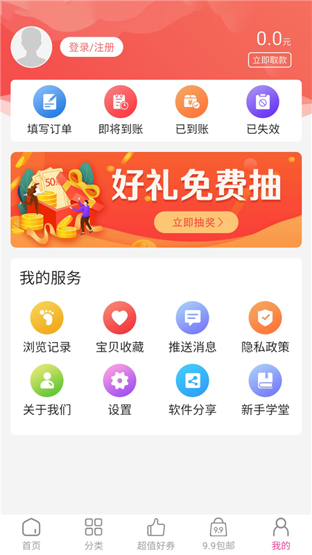 链惠