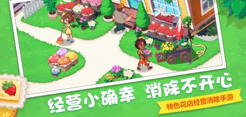多多爱消除