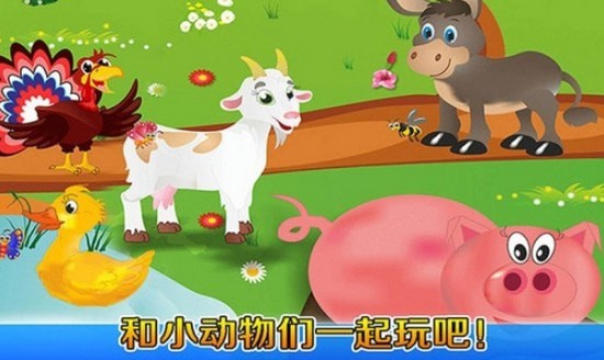 我的奇妙农场