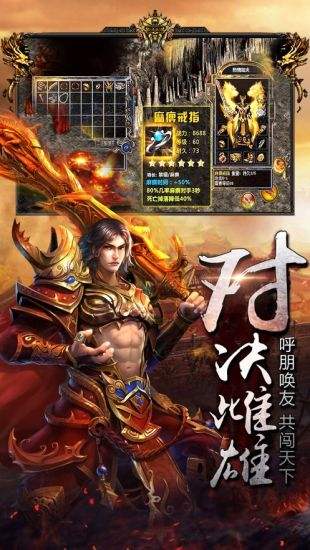 1.80天命火龙战神