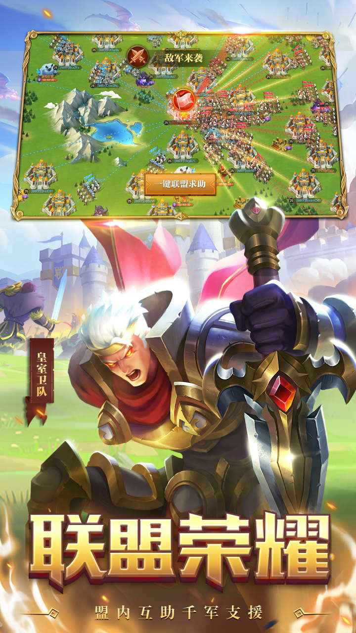 领主战争战略版