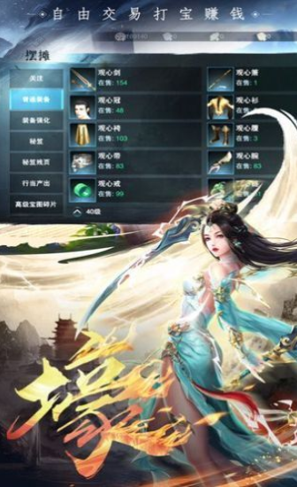 青云传之剑王传说