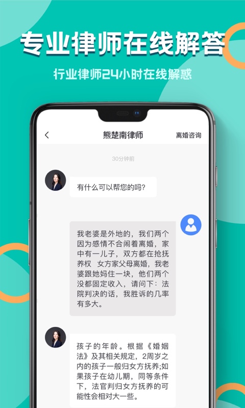 律师事务所