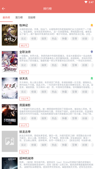 时光小说