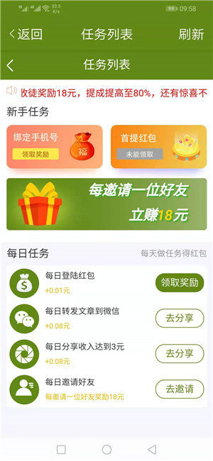 鸽子速赚