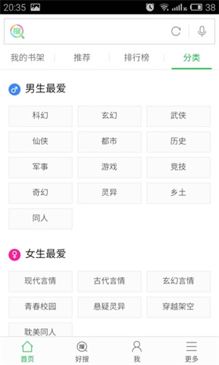 龙腾小说app