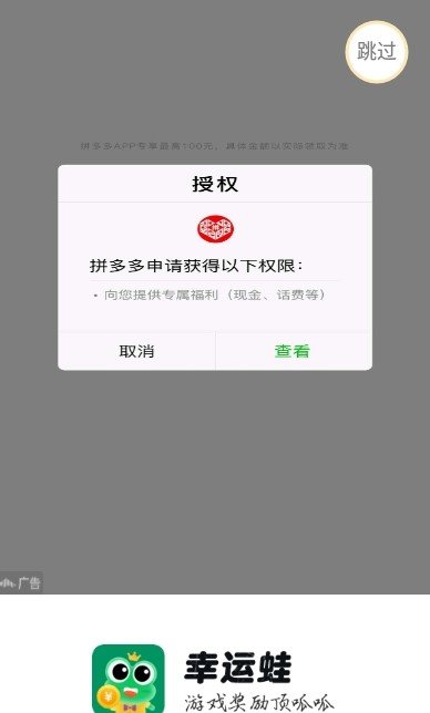 幸运蛙