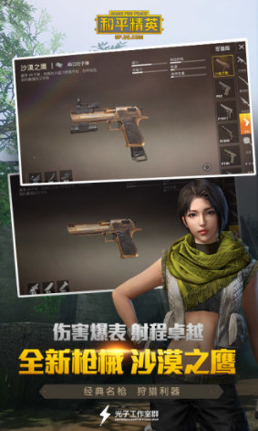 mss画质助手