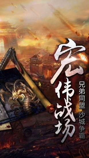 1.80天命火龙战神
