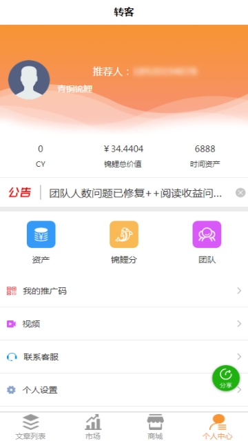 转客