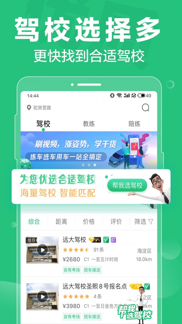 驾校猫