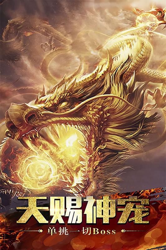 传奇世界手游v3.3.2.5