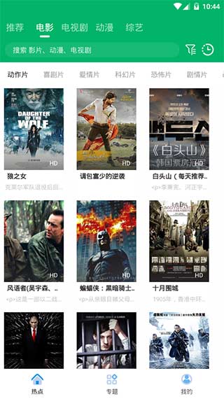 果汁追剧