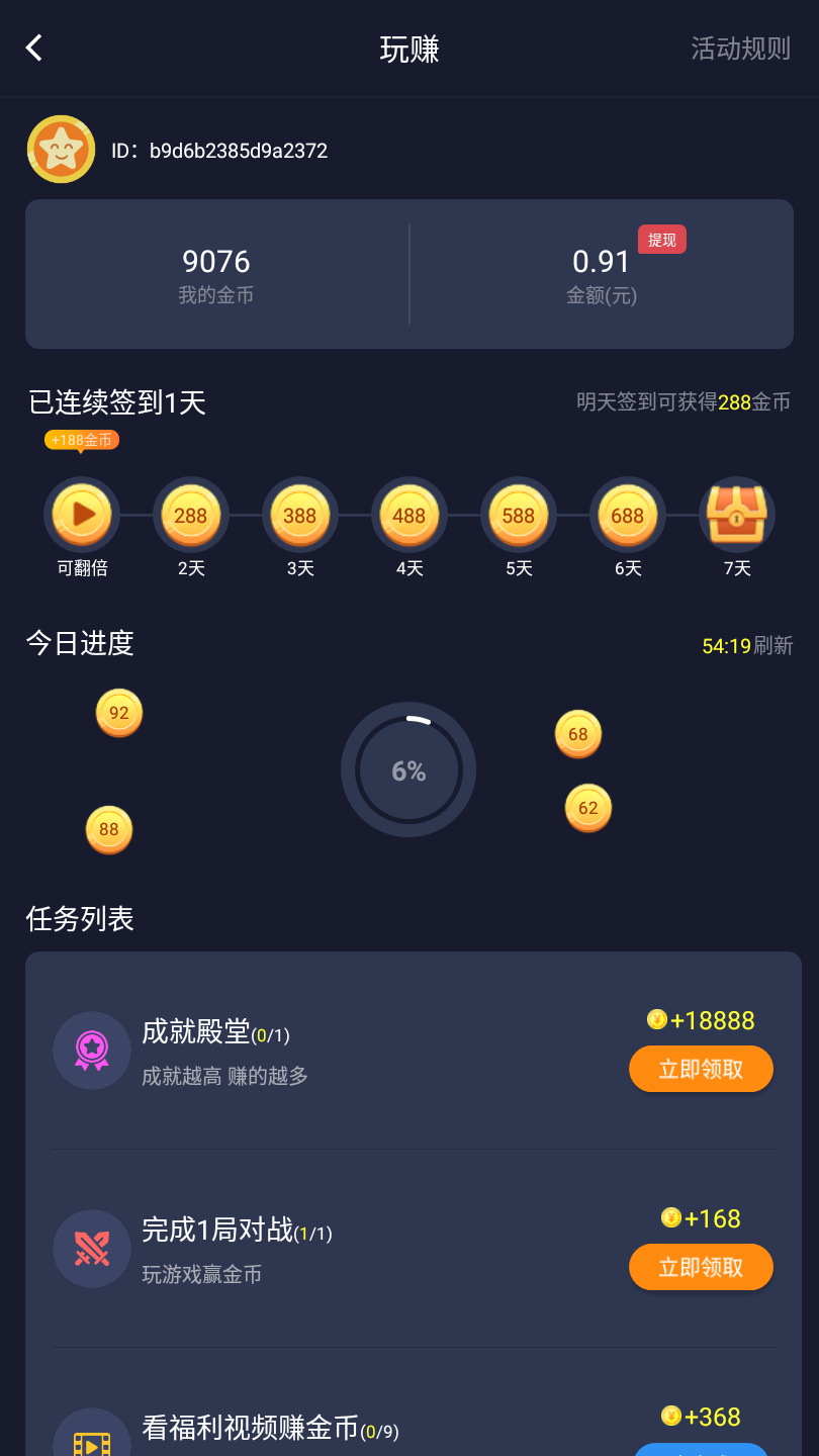 蟲蟲大作战红包版