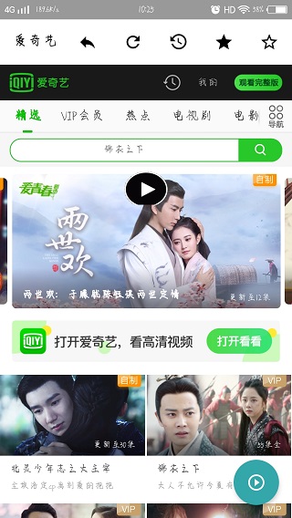 VIP终结者