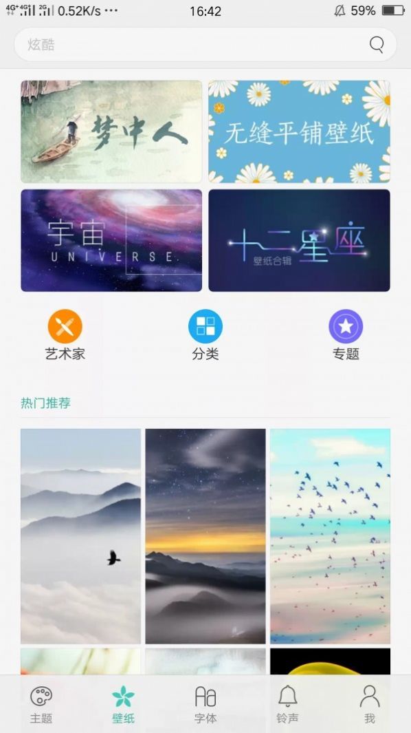 oppo主题商店6.3.0