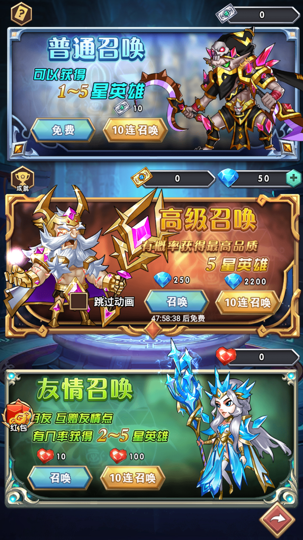 魔界军团